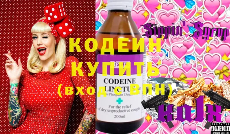 Codein Purple Drank  кракен зеркало  Волосово 