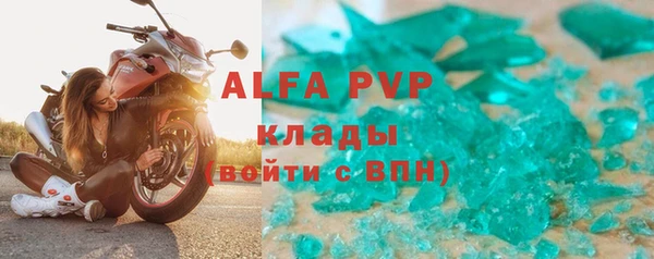 ALPHA PVP Беломорск