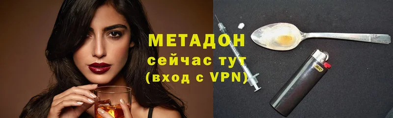 Метадон methadone  Волосово 